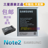 原装 三星n719电池gtn7100 note2 gt-n7102手机电池 正品 大容量