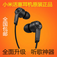 小米1S 2A 2S 红米note手机原装m4/3通用线控活塞入耳式耳机正品