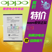 OPPO Find7原装电池BLP569电池X9007 X9000 BLP575 X9070正品电池