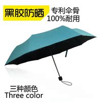 超强防晒黑胶伞遮阳伞防紫外线50太阳伞纯色女士雨伞两用折叠伞