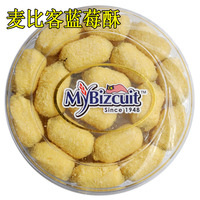 新品马来西亚原装进口 麦比克Mybyzcuit蓝莓酥进口点心糕点280g