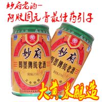 正宗即墨妙府老酒 焦香型五年陈 阿胶固元膏专用 黄酒 易拉罐包邮