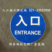 停车场标志牌定做 定做出口入口标牌 大门出口指示牌 厂区入口牌