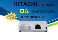 正品 日立U26E投影机 高清HDMI商务教育投影仪 高清家用投影机
