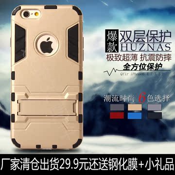 2016创意iPhone6三防手机壳6plus硅胶防摔苹果5s个性支架保护套钢
