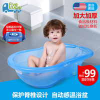 Fivetrucks新生婴儿浴盆宝宝加大加厚坐躺幼儿自动感温洗澡塑料盆