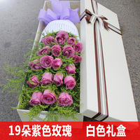 19朵紫玫瑰礼盒香槟粉白玫瑰上海北京合肥深圳花店情人节鲜花速递