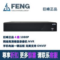 正品巨峰NVR6804TR-PL四路NVR 单盘位网络高清监控硬盘录像机