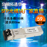 光纤模块华为H3C思科双纤SFP光模块千兆多模550米GLC-SX-MM 850nm