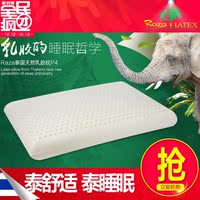 Raza泰国进口天然乳胶枕头橡胶枕单人枕护颈枕面包枕芯