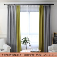 上海定制窗帘上门测量安装客厅遮光卧室轨道罗马杆全屋定制罗马帘