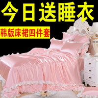 夏季韩版真丝四件套100桑蚕丝被套床裙丝绸床上用品纯色冰丝特价