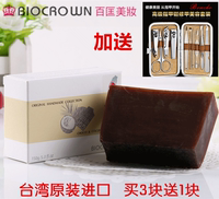 买3送2台湾百匡手工皂 巧克力椰子精油皂 抗皱抗老化嫩肤美白包邮