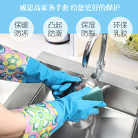 品牌耐用家务手套 加绒款橡胶手套 洗碗清洁手套乳胶防水两件包邮