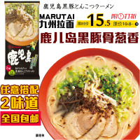 日本进口方便面食品MARUTAI鹿儿岛黑豚葱香即食拉面条185g2人份