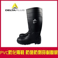 代尔塔工作雨鞋防化安全靴防砸防刺穿耐酸碱防水工作雨鞋防滑雨靴
