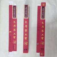 2015人气热卖中国红小号水写布水写纸专用包装盒文房第五宝