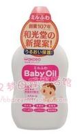 最新出品 日本WAKODO和光堂婴儿低敏牛奶润肤乳液/润肤露 50ml
