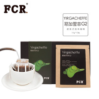 FCR挂耳咖啡耶加雪菲G2 无糖黑咖啡滤泡式现磨咖啡粉挂耳包10包装