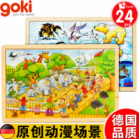 德国goki 儿童拼图木质玩具生日礼物卡通动漫婴幼儿园益智婴儿