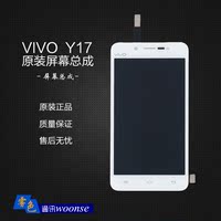 vivo步步高Y17t触屏幕总成17w手机vivoY17原装显示内外屏带框Y18L