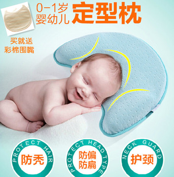 婴儿枕头0-1岁新生儿预防矫正偏头定型枕初生宝宝睡觉枕头记忆枕