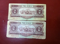2版纸币黄5元2张