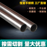 304不锈钢管 工业抛光管材光亮圆管外径30mm壁厚2mm内径26mm1米价