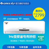 热卖Gree/格力 KFR-32GW/(32596)FNAa-A3Q铂1.5P变频冷暖空调挂机