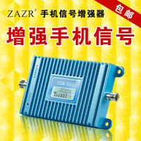 ZAZR正品 中国移动联通家庭手机信号放大器2G 3G 信号增强接收器