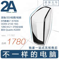 2A电脑㊣酷睿i7-6700K/16G/丽台K2200/M.2固态/3D建模渲染DIY主机