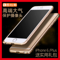 图拉斯 iPhone6手机壳苹果6边框式4.7套防摔iPone6P六金属男简约