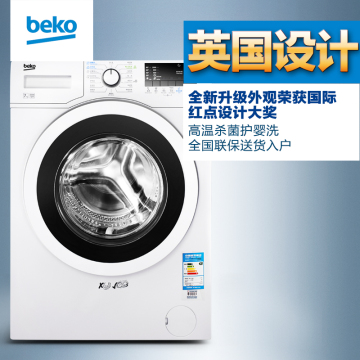 英国BEKO/倍科 WCY 71031 PTLI变频电机家用全自动滚筒洗衣机