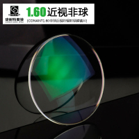 康耐特镜片1.60超薄非球面光学近视眼镜片防辐射散光树脂男女儿童