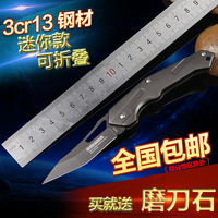 正品3CR13钢折叠刀户外刀具收藏刀具野外刀具小折刀非直刀包邮