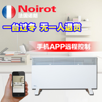 法国诺朗Noirot对流式电取暖器居浴两用静音防水节能恒温原装进口