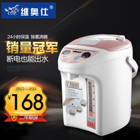 维奥仕 BM-35BC11电热水瓶不锈钢电水壶保温烧水壶开水壶家用3.5L