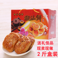 【天天特价】正宗百年老店 腐乳饼潮汕特产纯手工制作2斤盒