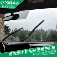 丰田新RAV4雨刮 14-15款RAV4专用雨刷片 雨刮器雨刮胶条