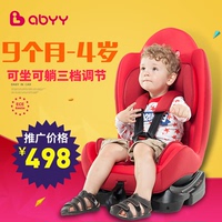 品牌正品儿童安全座椅汽车用宝宝座椅汽车坐椅9个月-4岁包邮