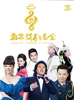 2016北京新春音乐会人民大会堂门票音乐会演唱会订票