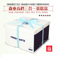 厂家直销生日蛋糕盒批发定做6 8 10 12 14 16 18寸方形包装盒定制