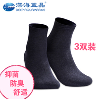 深海蓝晶甲壳素纤维抗菌袜子防臭袜子运动袜商务袜男袜3双装