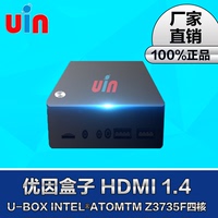 Uin-优因盒子 U-BOX  Intel®AtomTM Z3735F四核盒子网卡
