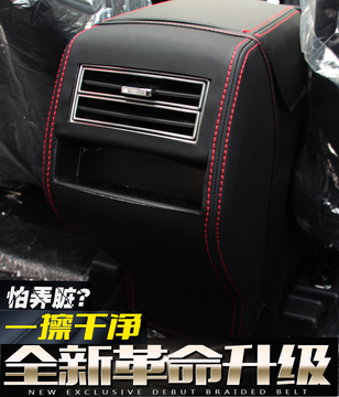 众泰大迈x7专用扶手箱套扶手箱保护垫内饰改装中央扶手箱防踢垫