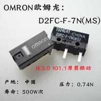 全新原装正品OMRON欧姆龙D2FC-F-7N(MS)鼠标微动开关微软原装按键