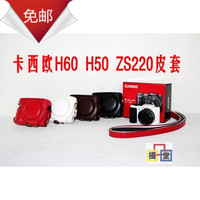 包邮 Casio卡西欧EX-H50 H60 ZS220相机包 ZS220专用皮套 单肩包