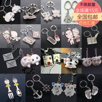 韩版创意男女式钥匙链 可爱小礼品 超值奢华情侣钥匙扣对装批发