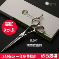 日本进口钢夫5.0寸精剪理发美发剪刀剪发工具平剪直剪刘海剪刀