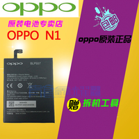 OPPO N1T oppon1w OPPON1T OPPO N1W BLP557电池OPPON1 原装电池